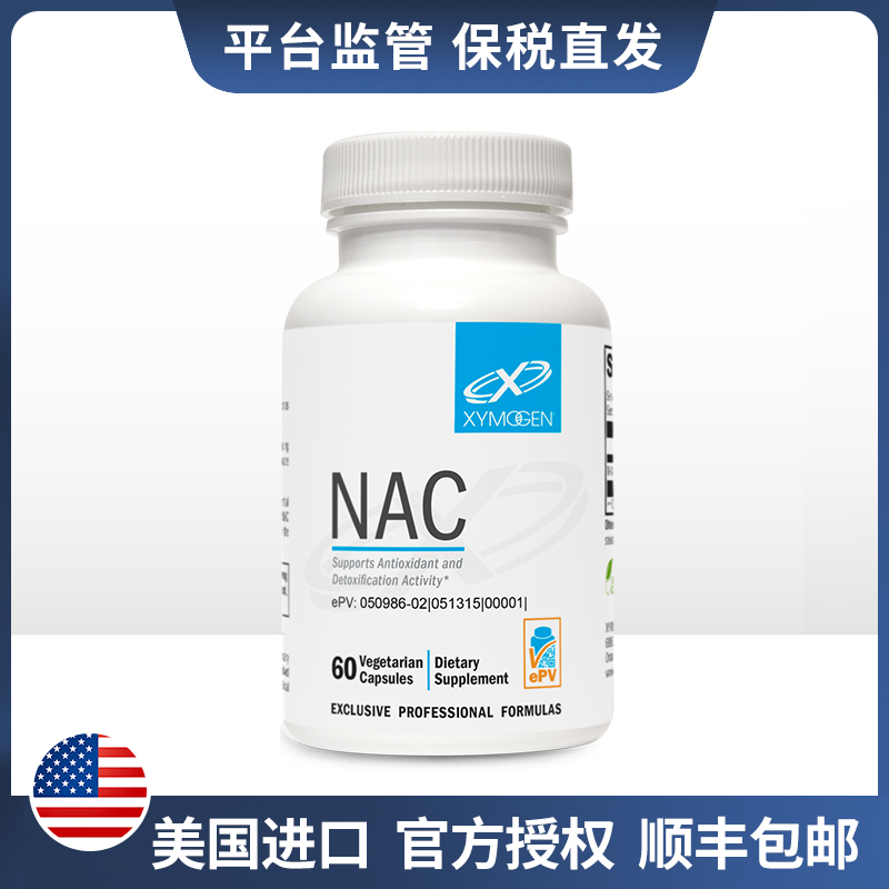 赛默金乙酰半胱氨酸nac