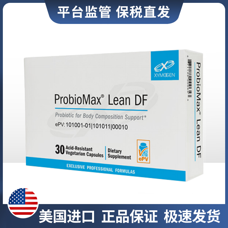 XYMOGEN纤体每日益生菌胶囊ProbioMax® Lean DF30 Capsules2029/2