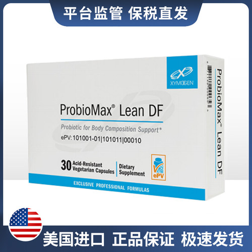 XYMOGEN纤体每日益生菌胶囊ProbioMax® Lean DF30 Capsules2029/2