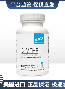 XYMOGEN 活力叶酸5-MTHF 60粒/瓶效期2026/10