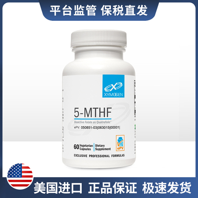 XYMOGEN 活力叶酸5-MTHF 60粒/瓶效期2026/10