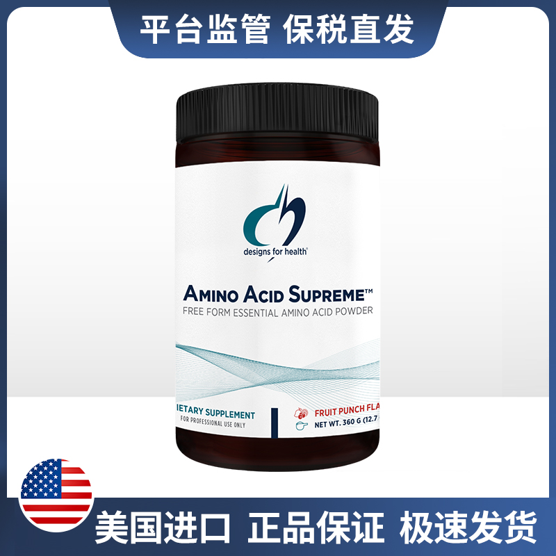 DFH健康设计氨基酸粉剂