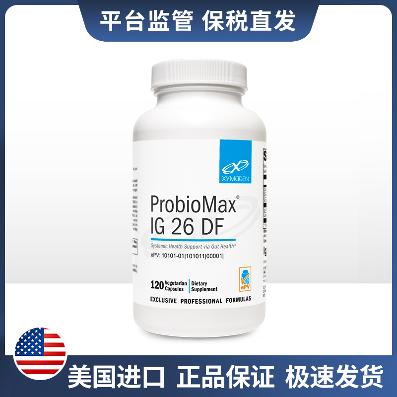 XYMOGEN免疫增强益生菌