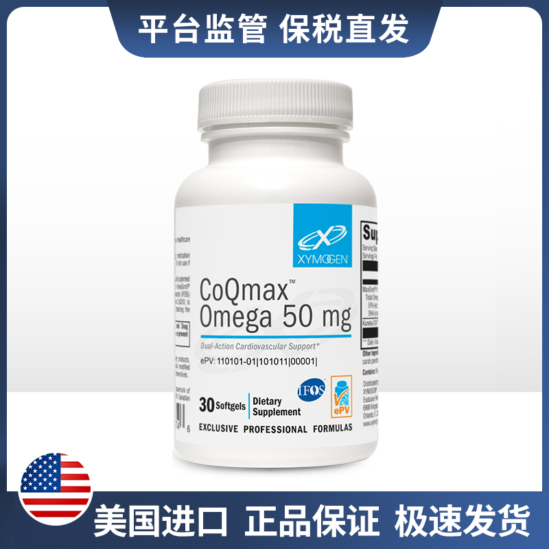 XYMOGEN 鱼油辅酶不饱和脂肪酸胶囊Q10CoQmax 50 mg30粒/瓶2027/8