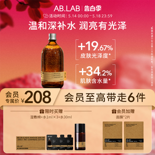 AB.LAB女巫水辅酶抗皱爽肤水紧致保湿 敷水精粹发光水 520礼物