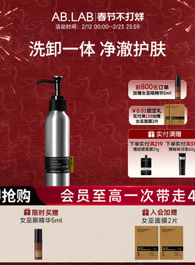 AB.LAB二裂酵母洁颜蜜120ml净澈清洁洗面奶女保湿官方旗舰店