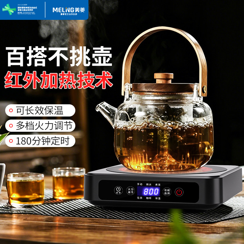 美菱电陶炉煮茶炉煮茶器大功率小型迷你电热炉烧水家用不挑锅新款