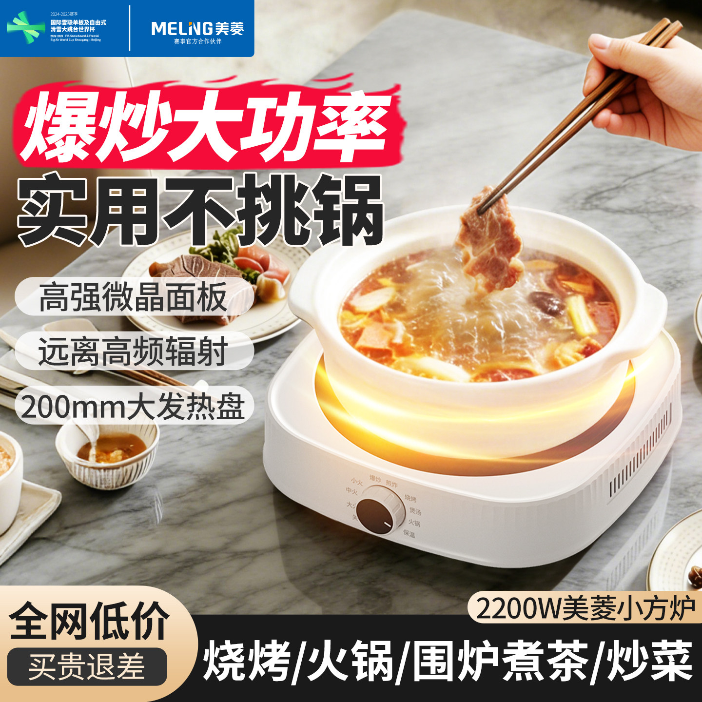 美菱电陶炉家用小型大功率爆炒电磁炉不挑锅煮茶炉火锅电热炉新款