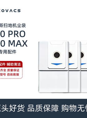 科沃斯扫地机T30MAX/PROPLUS专用DDX14抗菌集尘袋垃圾袋配件耗材