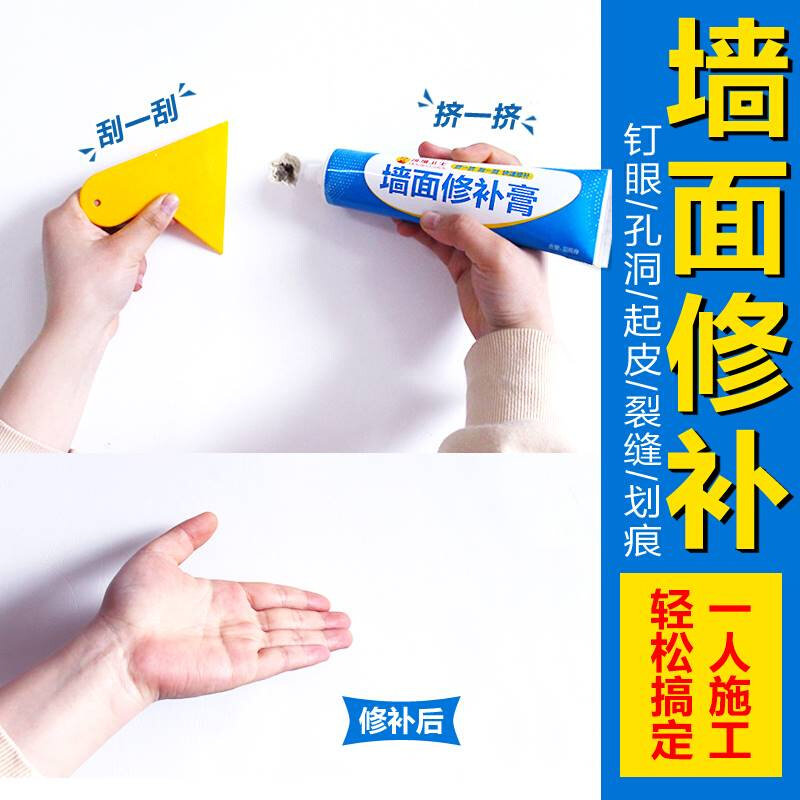现货速发房屋卫士补墙膏墙面修补喷漆腻子膏白内墙修复乳胶漆翻新