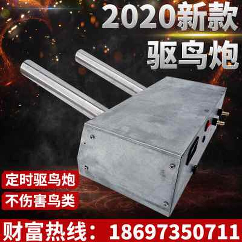 电子驱鸟炮果园农场机场驱鸟电子炮定时驱鸟器不伤害驱鸟煤气礼炮