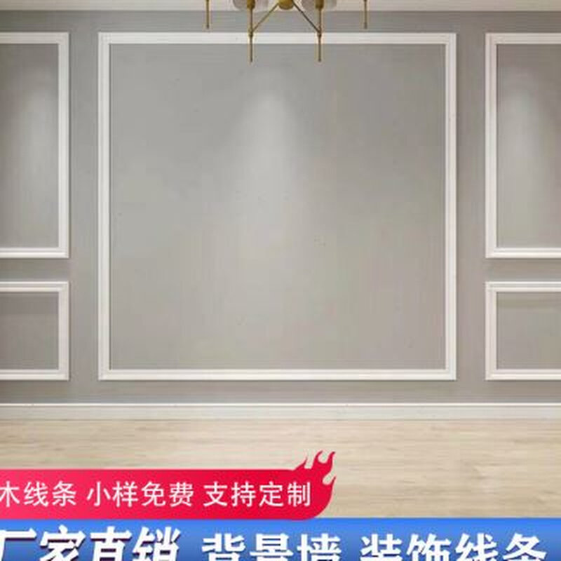 新款实木木线条欧式装饰装修线条烤漆客厅电视背景墙边框造型门套