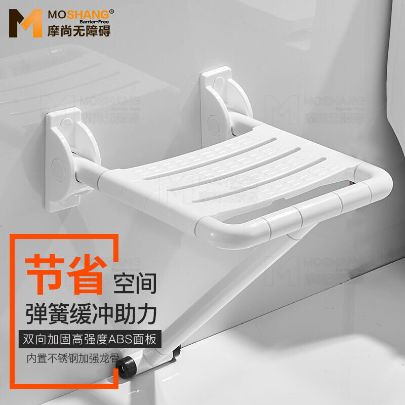 摩尚(moshang)浴室摺叠凳壁挂淋浴座椅化妆室老人沐浴壁椅洗澡使用感如何?