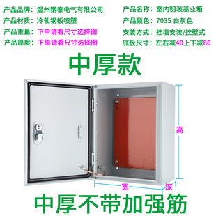 布线箱工厂款 新款 电控箱家用暗装 明装 配电箱室内控制箱基业箱横款