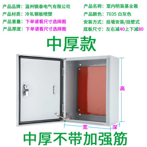 新款明装配电箱h室内控制箱基业箱横款电控箱家用暗装布线箱工厂