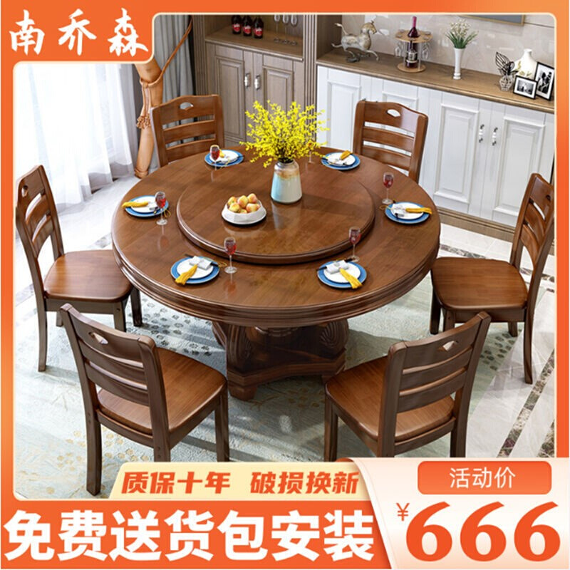 极速实木圆形餐桌椅组合家用8/12人户型吃饭桌子大U圆桌带转盘饭