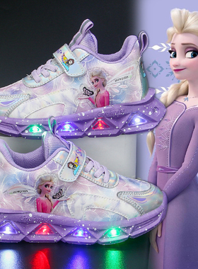带灯女童运动鞋2026春秋新款中小童爱莎女孩亮灯儿童鞋子二棉软底