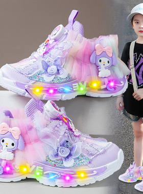 库洛米女童鞋子夏季2026新款发光儿童运动鞋亮灯小女孩公主老爹鞋