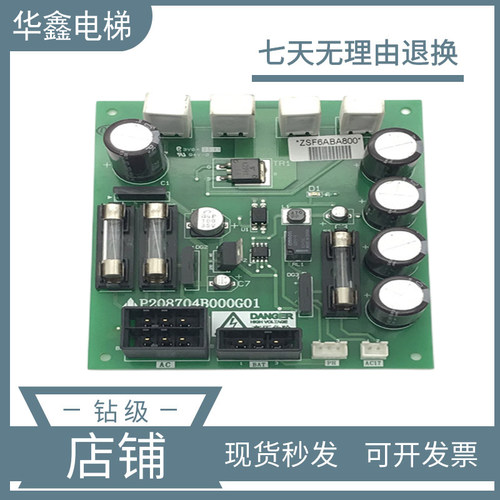 三菱电梯电源板P208704B000G01