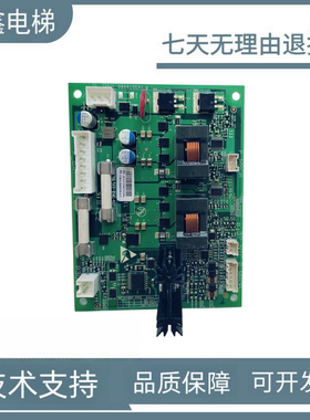 奥的斯电梯DBA26800EA1 EA2轿厢电源板PMROR松闸板 包邮电梯配件