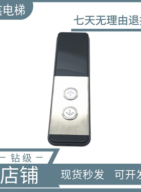 三菱电梯凌杰外呼 按钮 P366721B000G02 P366088A000G02 DA511G05