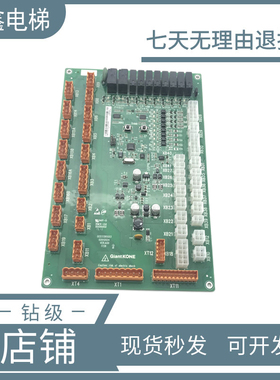巨人通力GCECCBS轿顶板KM51096293V001 G02 G03通讯板原装配件