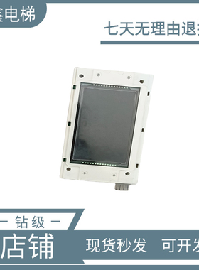 电梯配件/蒂森曼隆电梯配件新时达外呼液晶显示板LMSYN430DT(CAN)
