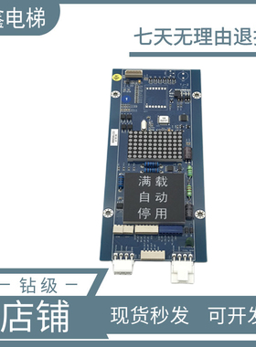 上海现代电梯外呼显示板STVF9 VF7 VF5 HIPD-CAN WBVF CC-910