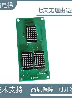 新时达电梯外呼板SM-04-VRE轿厢显示板SM-04-VRK 电梯配件现货