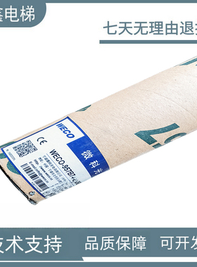 蒂森电梯光幕WECO-957B74-DC24B T微科原装光幕电梯通用型154束