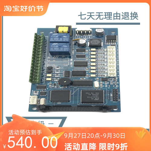 爱登堡电梯轿厢主板GOW-01