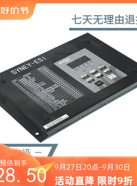 西尼自动扶梯安全监控板SYNEY-ES1 V2.0 原装新时达系统检测装置