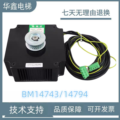 西子奥的斯杭州西奥电梯永磁门电机马达BM14743(43W)BM14794(94W)