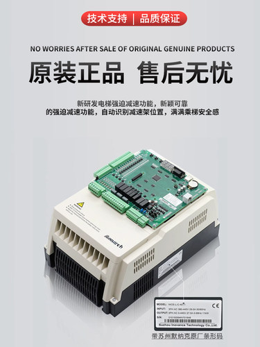 默纳克3000+电梯变频器一体机
