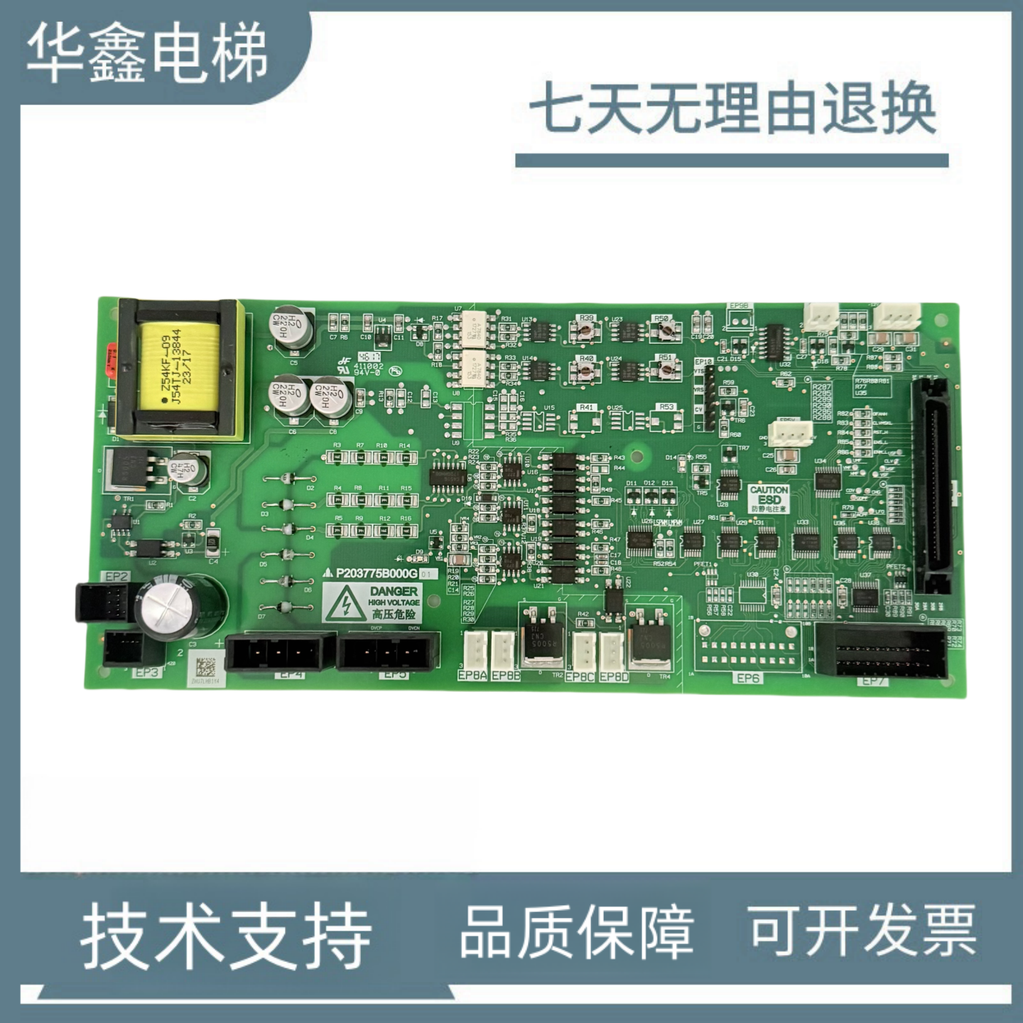 原装三菱凌云-3电梯驱动板 P203775B000G01 G05 W1板接口板 全新