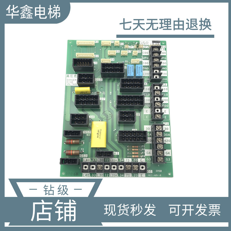 三菱电梯门机插件板接口板DOR-525 DOR-530 SDORDOR-545A546B现货