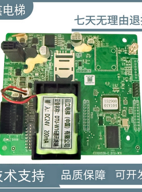 日立电梯遥监板DTU-W16通讯终端 65000559-C/B原装现货实物拍摄秒