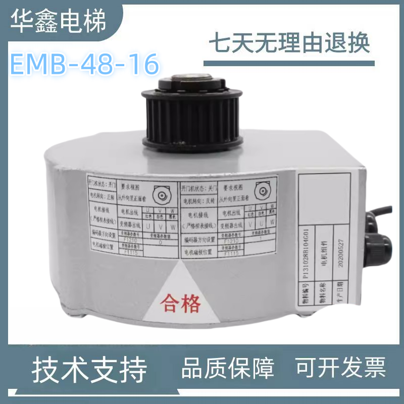 上海三菱电梯门电机 YTJ031-14 永磁同步电动机EMB-48-16门机马达