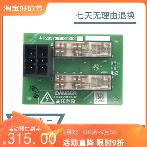 三菱电梯旁路继电器板
