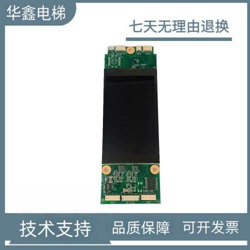 三菱电梯液晶外呼显示板P366729B000G01G02G05G04G03 JS-171v1.4