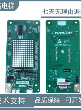 永大电梯显示板BHLAN-LED(E0)SEG外呼板THLAN CTHLAN BHLAN-LCD