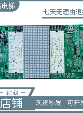 迅达电梯轿厢显示板594479 594481 83 84 57618361 57618363配件