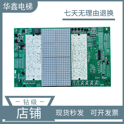 迅达电梯轿厢显示板594479 594481 83 84 57618361 57618363配件