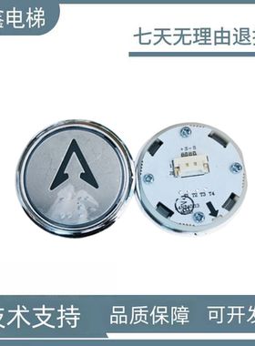 广日电梯A4N240113 A4J240112按钮圆形AN305BK A4N236714电梯配件