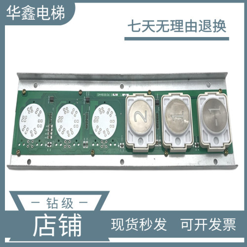 三菱电梯按钮板DA481B106G01L02 L03 L04 L05 L06按键 原装现货