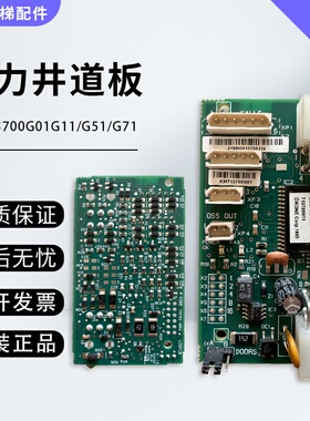 通力电梯井道通讯板KM713700G01 G11 G51 G71 FCB板原装现货实物