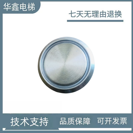 通用电梯按钮HA6600 BAS661圆形无字按键Y1301140502红光蓝光全新