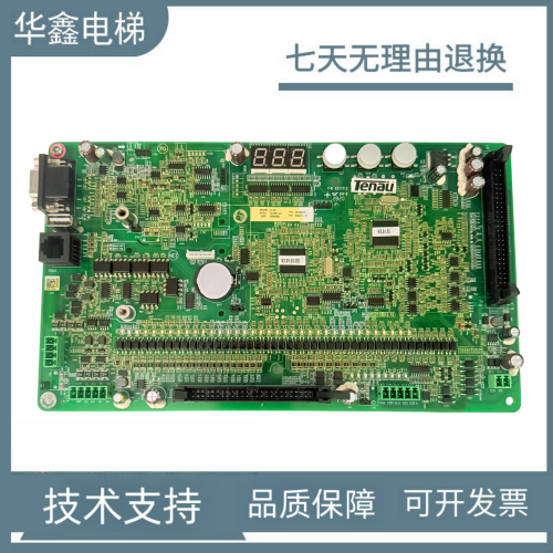 适用梅轮施塔德帝奥9000ES电梯索德系统专用控制柜主板ALE931-2.0
