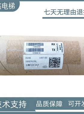 蒂森 蒂升电梯光幕E1018 T 门科MEMCO E1118 T E1218 T电梯配件
