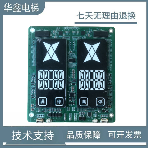 奥的斯电梯单梯显示外呼板